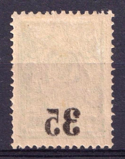 1919 35k Omsk Government, Admiral Kolchak, Siberia, Russia, Civil War (OFFSET Overprint, Print Error)