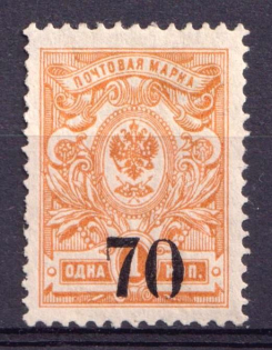 1919 70k Omsk Government, Admiral Kolchak, Siberia, Russia, Civil War (Broken '0' in '70', Print Error)