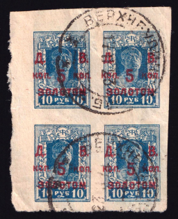 1923 5k Far Eastern Republic (DVR) as part of RSFSR, Siberia, Russia, Civil War, Block of Four (Verkhneudinsk Zab. Postmark 17.11.1923, Robinson 255.4, Cancellation)