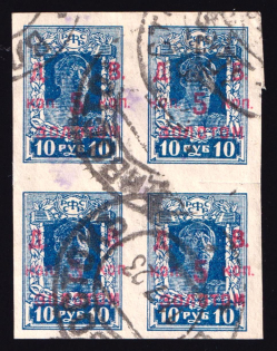 1923 5k Far Eastern Republic (DVR) as part of RSFSR, Siberia, Russia, Civil War, Block of Four (Vladivostok Postmark 11.07.1923, Cancellation)