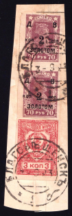 1923 Mixed Usage, Far Eastern Republic (DVR) as part of RSFSR and Chita, Siberia, Russia, Civil War, Strip (Blagoveshchensk Serial 'b' Postmark 03.09.1923, Robinson 142.5, Cancellation)