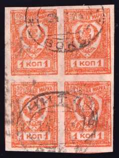 1921 1k Chita, Far Eastern Republic (DVR), Siberia, Russia, Civil War, Block of Four (Chita Vokzal Postmark 24.03.1923, Cancellation)