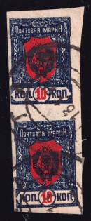 1921 10k Chita, Far Eastern Republic (DVR), Siberia, Russia, Civil War, Pair (Chita Vokzal Postmark 13.01.1922, Cancellation)