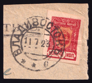 1921 4k Chita on piece, Far Eastern Republic (DVR), Siberia, Russia, Civil War (Vladivostok Postmark 11.07.1923, Cancellation)