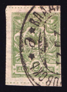 1921 2k Vladivostok, Far Eastern Republic (DVR), Siberia, Russia, Civil War (Vladivostok - Khabarovsk Serial 'e' № 150 Postmark, Robinson 154.2, Cancellation)