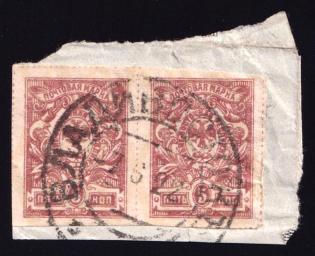 1921 5k Vladivostok on piece, Far Eastern Republic (DVR), Siberia, Russia, Civil War, Pair (Vladivostok Postmark 07.06.1922, Cancellation, Signed)