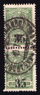 1919 35k Omsk Government, Admiral Kolchak, Siberia, Russia, Civil War, Pair (Khabarovsk - Vladivostok Serial 'zh' № 153 Postmark 10.07.1919, Robinson 153.4, Cancellation)