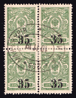 1919 35k Omsk Government, Admiral Kolchak, Siberia, Russia, Civil War, Block of Four (Chita - Manchuria № 259 Postmark 10.11.1919, Robinson 259.2, Cancellation)