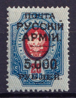 1920 5000r on 20k Wrangel Issue Type 1, Russia Civil War ('РУССKIЙ' instead 'РУССКОЙ', Print Error)