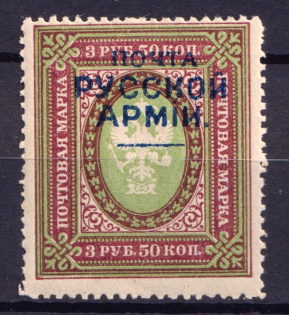 1920 on 3.5r Wrangel Issue Type 1, Russia Civil War (New Value Omitted, Print Error, CV $30)