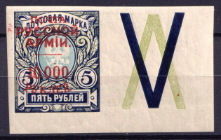 1920 10000r on 5r Wrangel Issue Type 1, Russia Civil War (Coupon, CV $20)