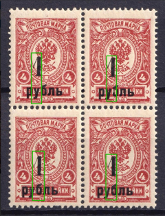 1919 1r Omsk Government, Admiral Kolchak, Siberia, Russia, Civil War, Block of Four ('1' Position Varieteis, Print Error, MNH)
