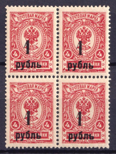 1919 1r Omsk Government, Admiral Kolchak, Siberia, Russia, Civil War, Block of Four ('1' above 'б', Print Error, MNH)