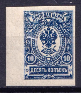 1917 10k Russian Empire (Sc. 124, Zv. 132, IMPERFORATED, $20)