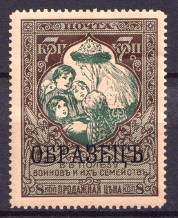 1914 7k Russian Empire, Charity Issue, Perforation 13.25 (SPECIMEN, CV $30)