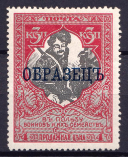 1915 3k Russian Empire, Charity Issue, Perforation 12.5 (SPECIMEN, CV $30)