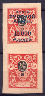 1920 10000r on 10r Wrangel Issue Type 1 on Denikin Issue, Russia Civil War, Pair (MISSED Overprint on one stamp, Print Error, Signed)