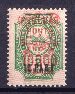 1921 10000r on 10p on 2k Wrangel Issue Type 2 on Offices in Turkey, Russia Civil War (CV $80)