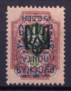 1921 20000r on 50k Wrangel Issue Type 2 on Odessa Type 3 Ukraine Trident, Russia Civil War (INVERTED Overprint, Print Error, CV $20)