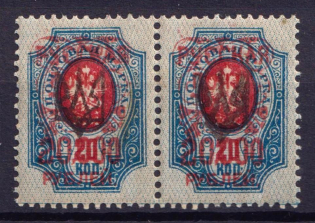 1921 20000r on 20k Wrangel Issue Type 2 on Ekaterinoslav Type 1 Ukraine Tridents, Russia Civil War, Pair (Red instead Black/Brown Overprint, Print Error, MNH, RARE)