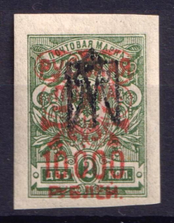 1921 10000r on 2k Wrangel Issue Type 2 on Ekaterinoslav Type 1 Ukraine Trident, Russia Civil War (INVERTED Trident, Print Error, CV $50)
