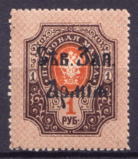 1919 1r North-West Army, Russia Civil War (Signed, CV $30)