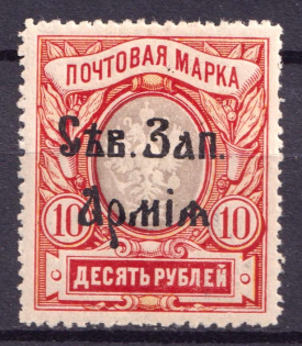 1919 10r North-West Army, Russia Civil War (Signed, CV $90)