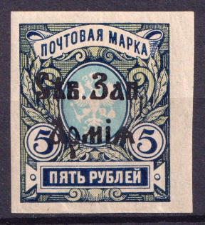 1919 5r North-West Army, Russia Civil War (Signed, CV $50)