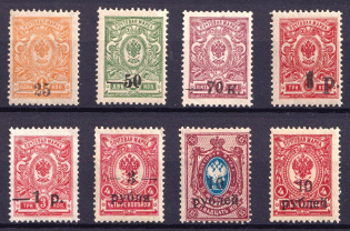 1918-20 Kuban, Russia Civil War (Perforated)
