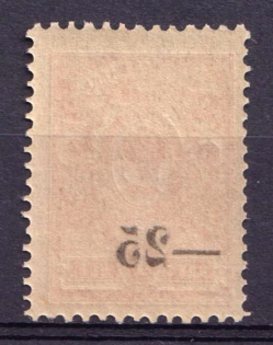 1918 25k Kuban, Russia Civil War (OFFSET Overprint, Print Error, MNH)