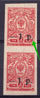 1918 1r Kuban, Russia Civil War, Pair (One Comma instead Dot, Print Error, CV $20)