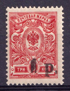 1918 1r Kuban, Russia Civil War (Square Stop 'Dot', Print Error)