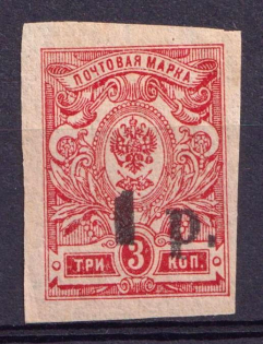 1918 1r Kuban, Russia Civil War (Square Stop 'Dot', Print Error)