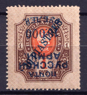 1920 10000r on 10pi on 1r Wrangel Issue Type 1, Russia Civil War (INVERTED Overprint, Print Error, CV $50)