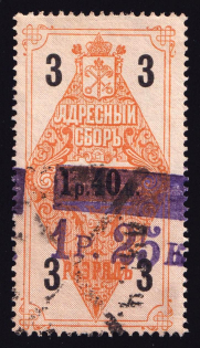 1907 1.25r on 1.40r Rate Reduction Provisional Shurcharge on 1895 issue for men, Saint Petersburg, Resident Fee, Russia (Very Rare, Barefoot 34, CV $100)