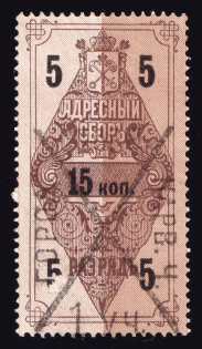 1889 15k Saint Petersburg, Resident Fee for Women, Russia