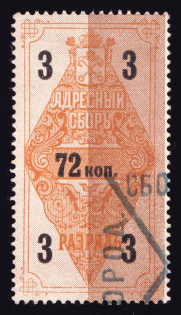1889 72k Saint Petersburg, Resident Fee for Women, Russia