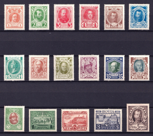 1913 Russian Empire, Romanovs (Full Set)
