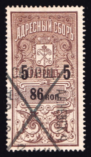 1895 86k Saint Petersburg, Resident Fee for Men, Russia