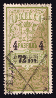 1895 72k Saint Petersburg, Resident Fee for Women, Russia (Type II)