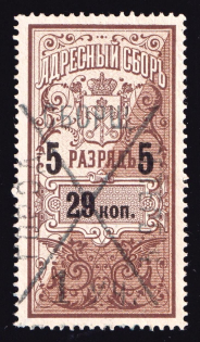 1895 29k Saint Petersburg, Resident Fee for Women, Russia