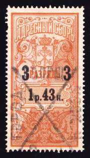 1895 1.43r Saint Petersburg, Resident Fee for Women, Russia