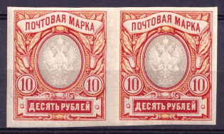 1917 10r Russian Empire, Pair (Sc. 135, Zv. 143, IMPERFORATED, CV $350, MNH)