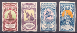 1904 Russian Empire, Charity Issue