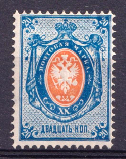 1875 20k Russian Empire, Horizontal Watermark, Perf 14.5x15 (Sc. 30, Zv. 32, CV $160)
