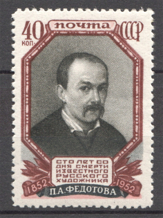 1952 USSR Fedotov (Broken `A` CV $100, MNH)