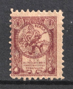 1922 1r All-Russian Help Invalids Committee, Russia