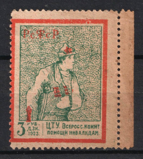 1923 3r All-Russian Help Invalids Committee 'Ц. Т. У.', Russia (Perforated)