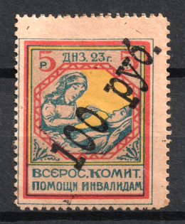 1923 100r on 5r All-Russian Help Invalids Committee, Russia