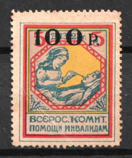 1923 100r on 5r All-Russian Help Invalids Committee, Russia
